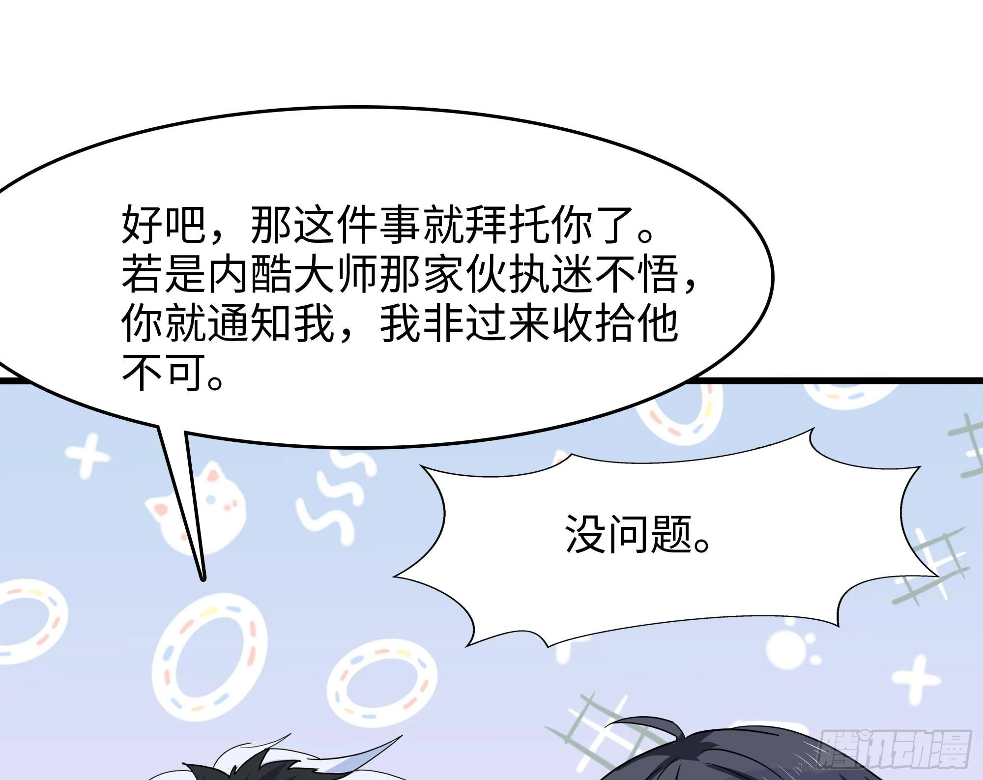 第125话 你究竟是什么人？！30