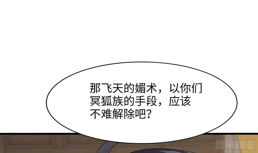 第127话 以魅制魅80