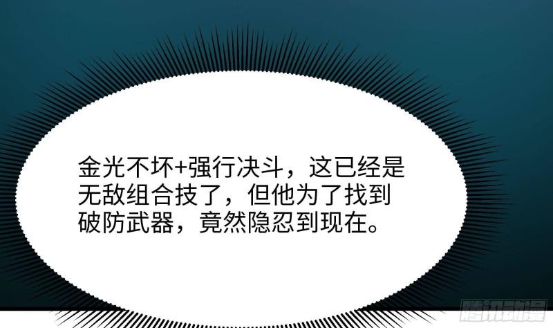 第35话 不要小看女玩家啊！106