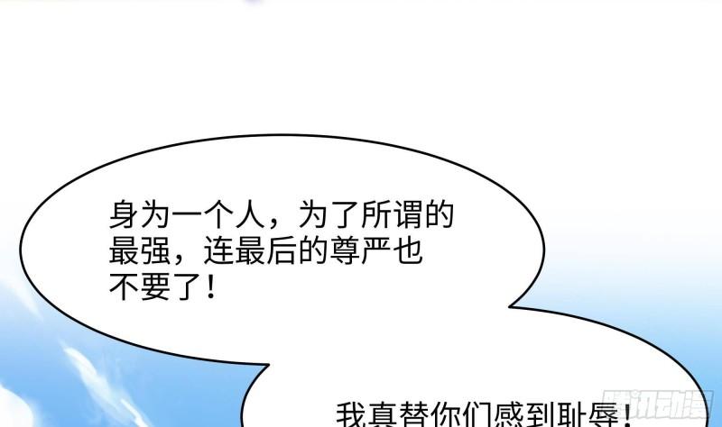 第47话 阎王鬼眸13