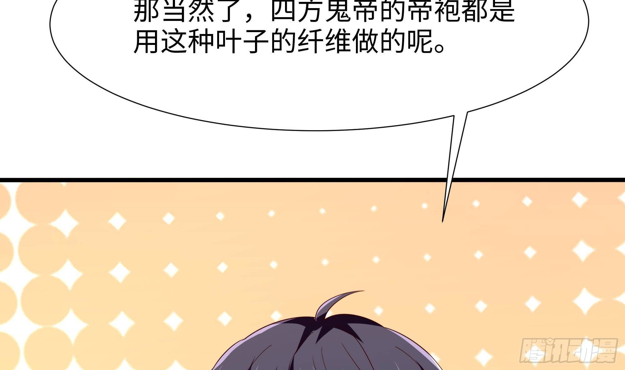 第75话 九尾冥狐娘33