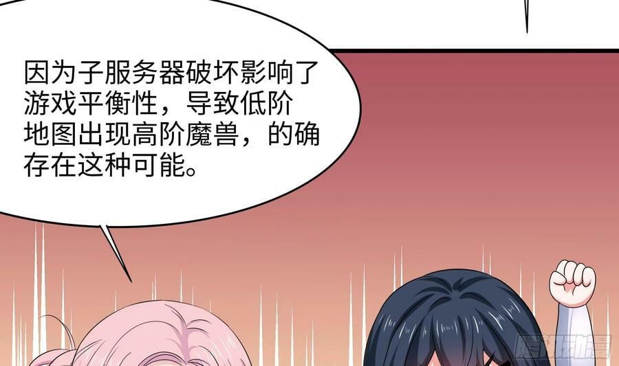 第127话 以魅制魅50