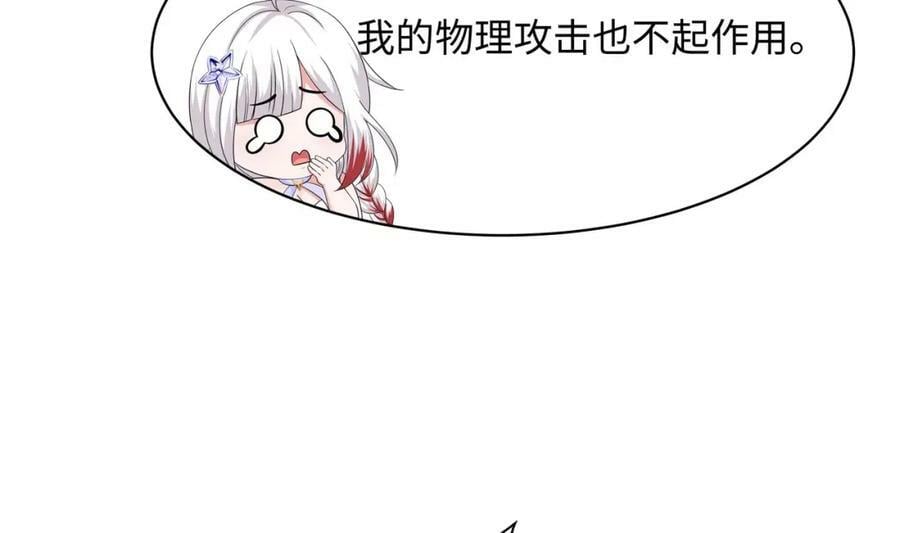 第148话 逃离逆转岛81
