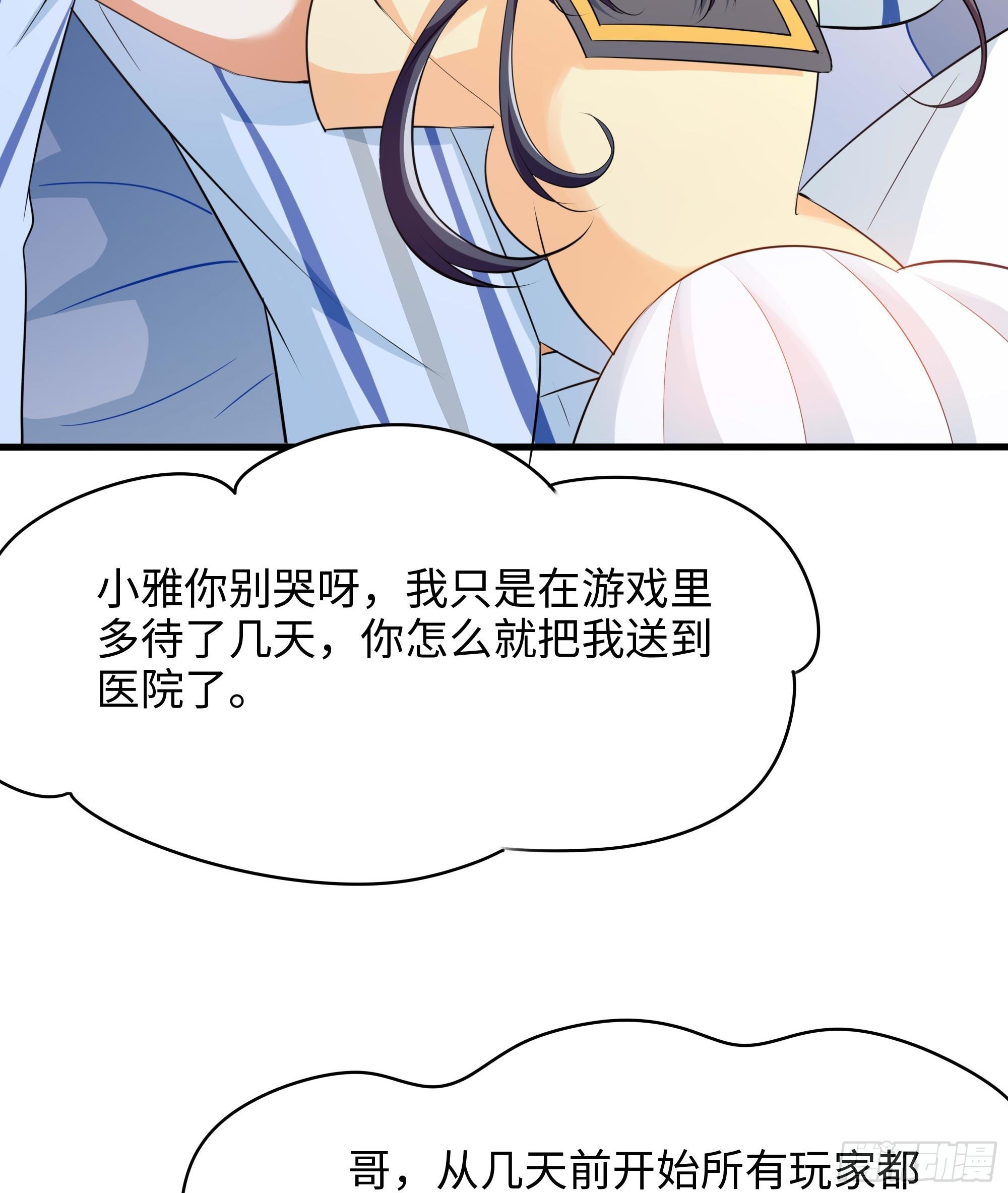 第110话 做好安全措施12