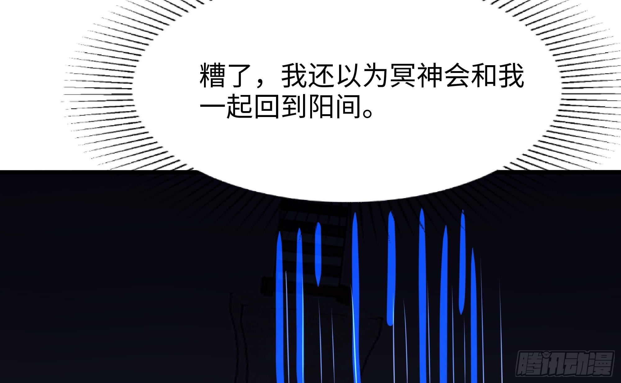 第111话 酆都大帝45