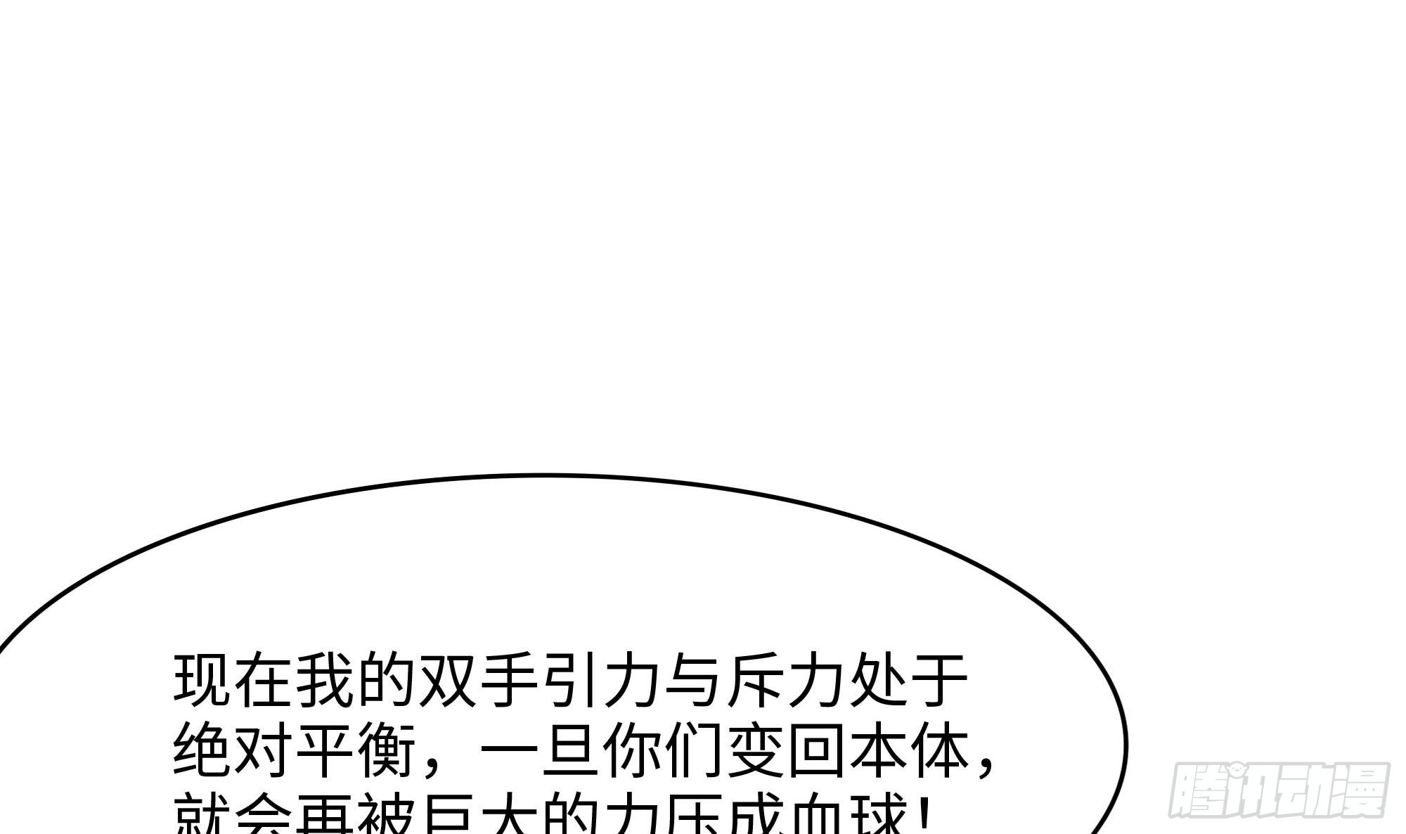 第98话 无法封印？！80