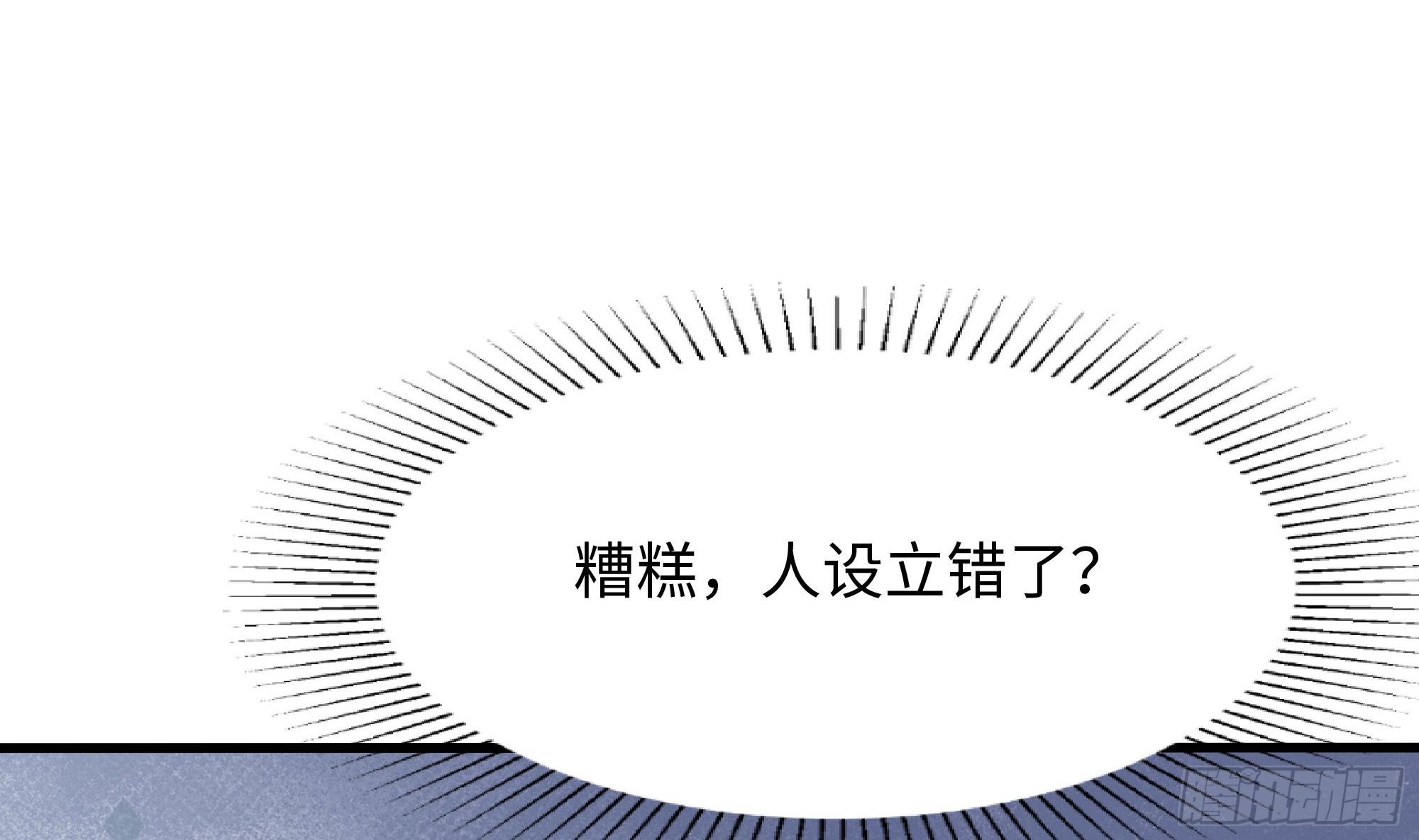 第97话 打配合是吧？33