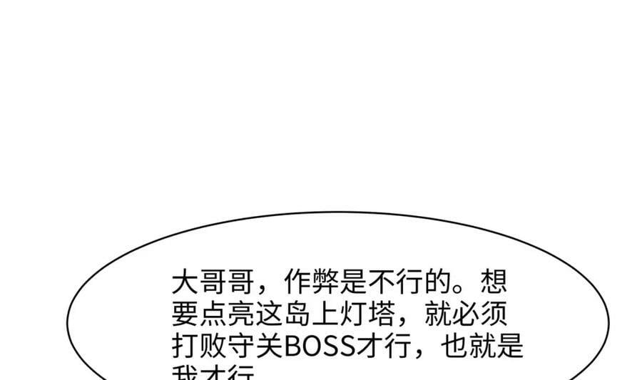 第147话 逆转岛37