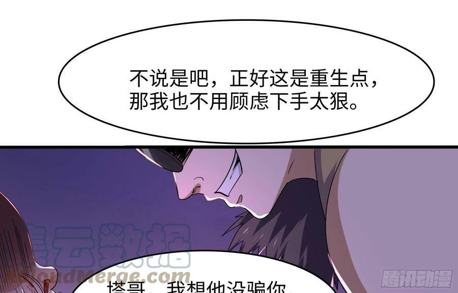 第132话 黑云城30