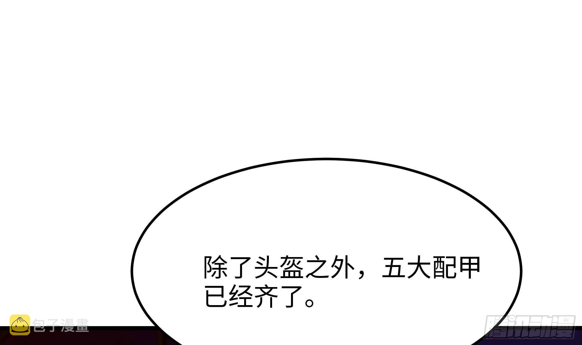 第84话 玄武冥甲18
