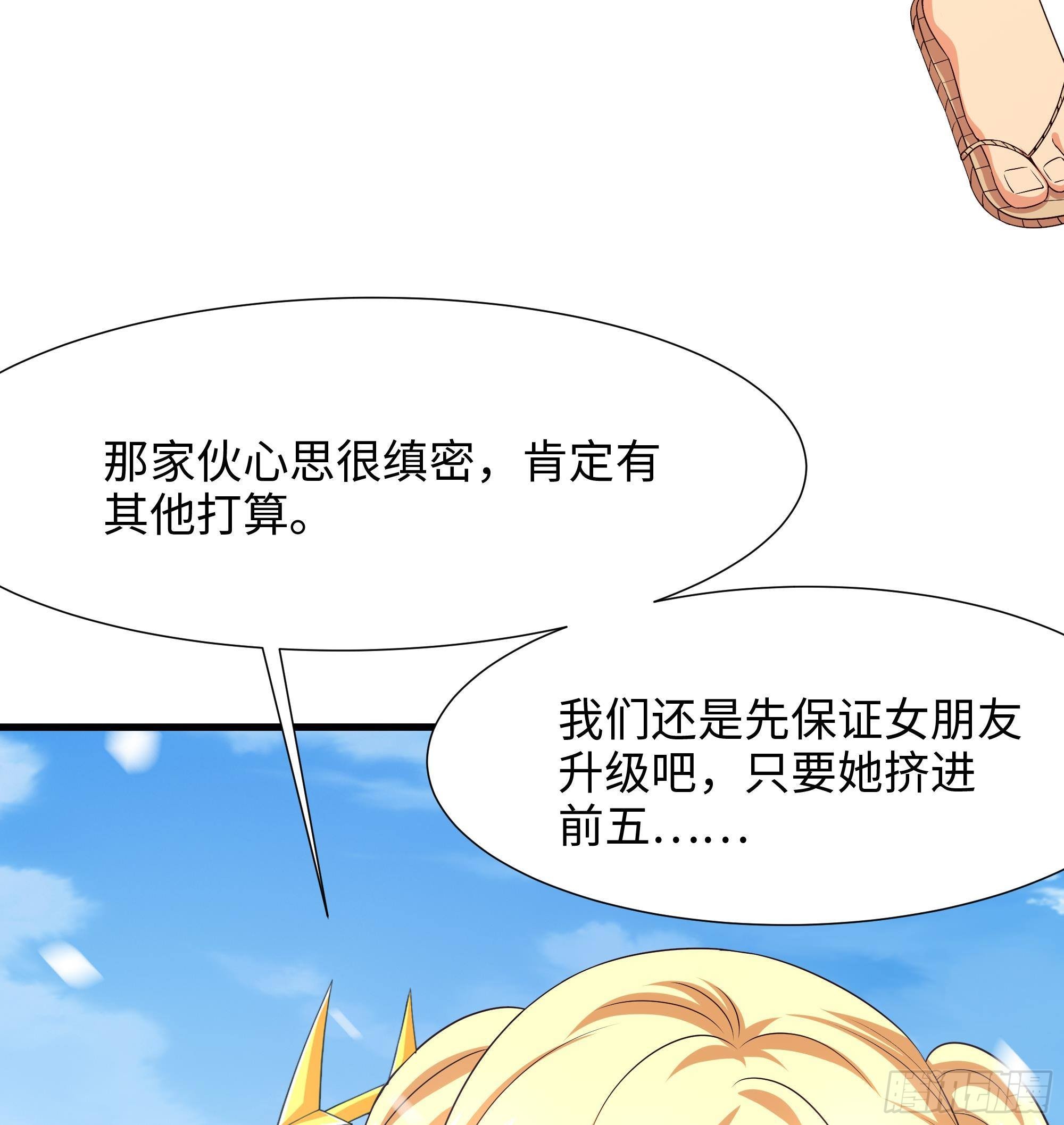 第28话 地府主题酒店109