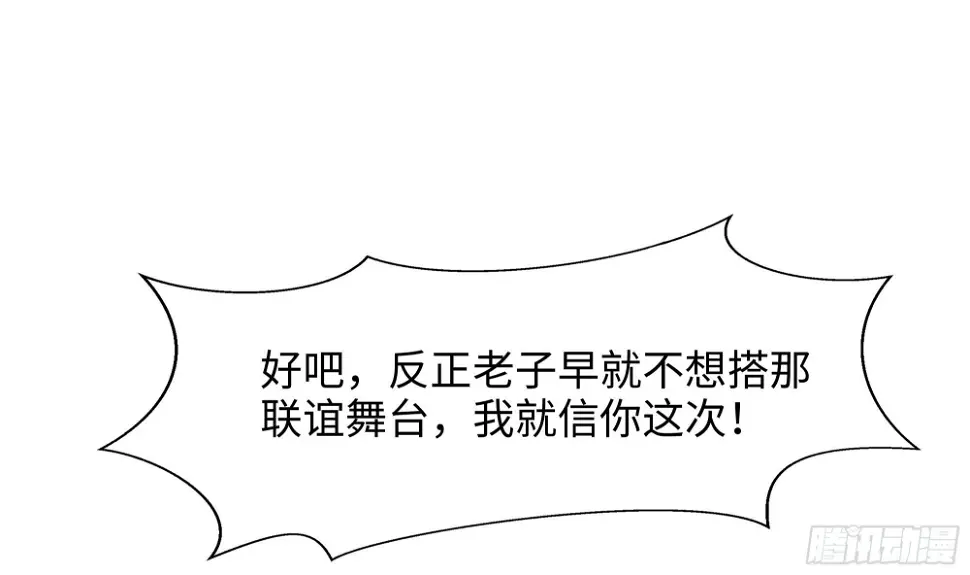 第126话 你究竟是什么人？！63