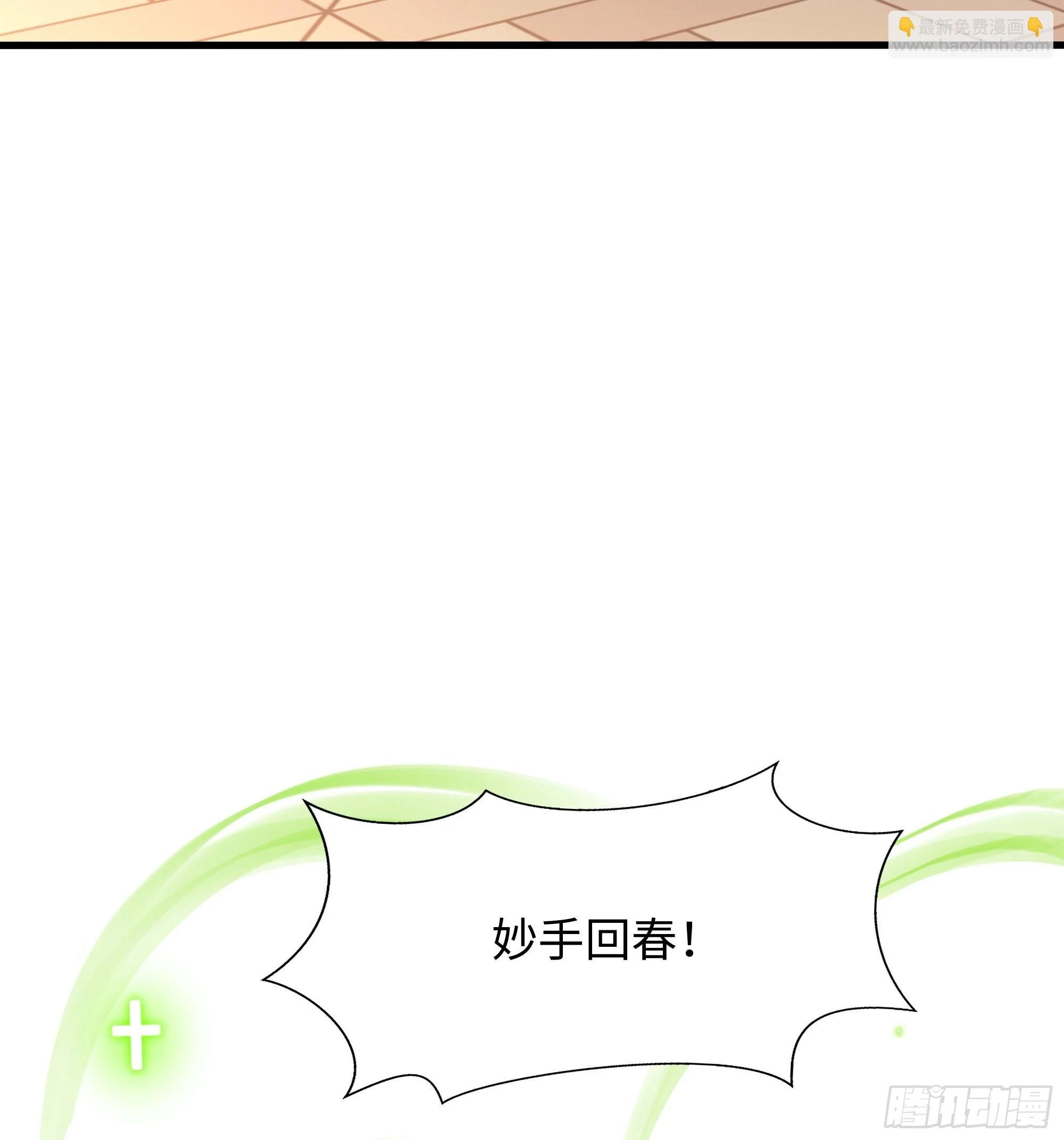 第122话 把毒吸出来15