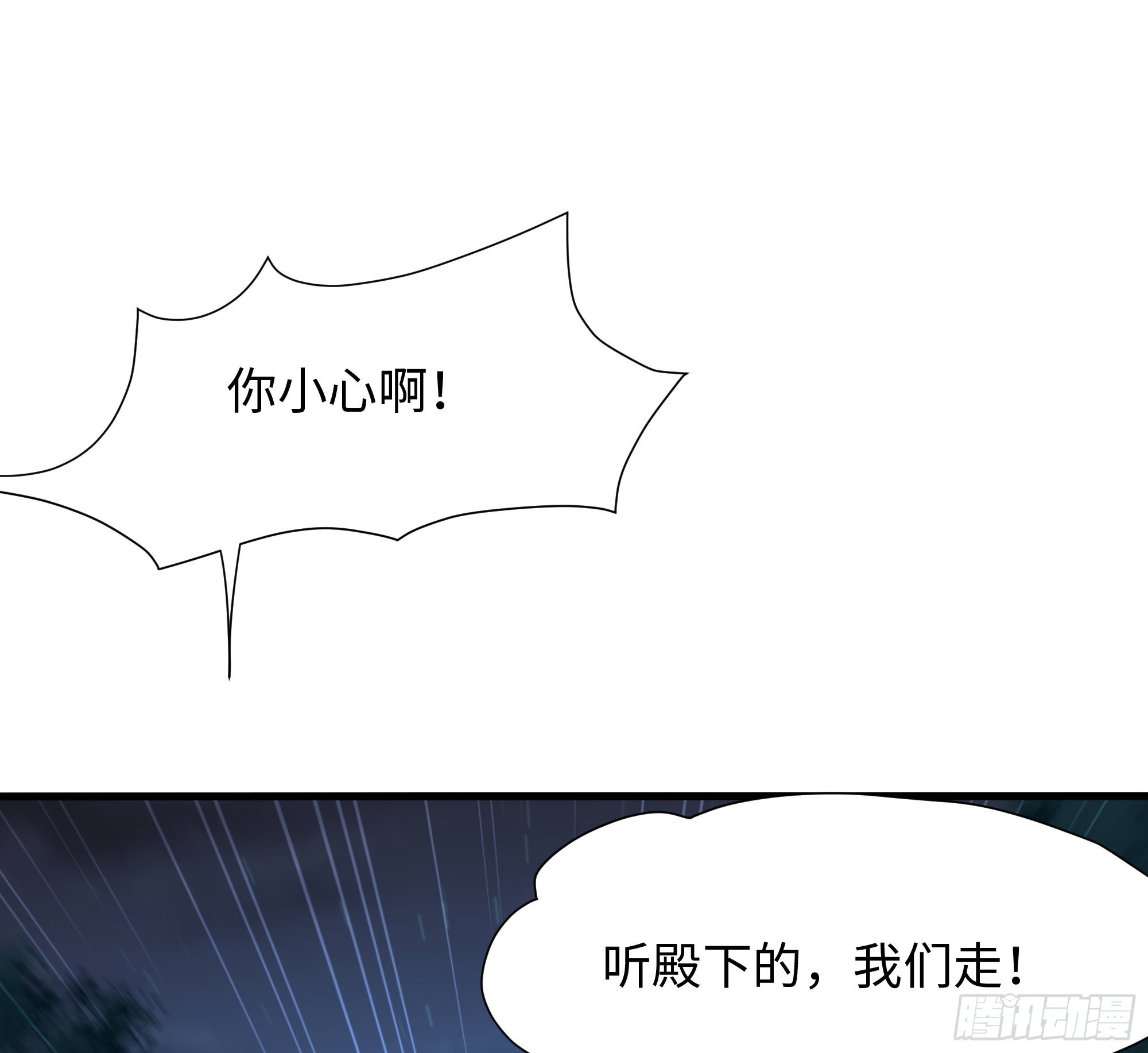 第90话 变成黄瓜了？77