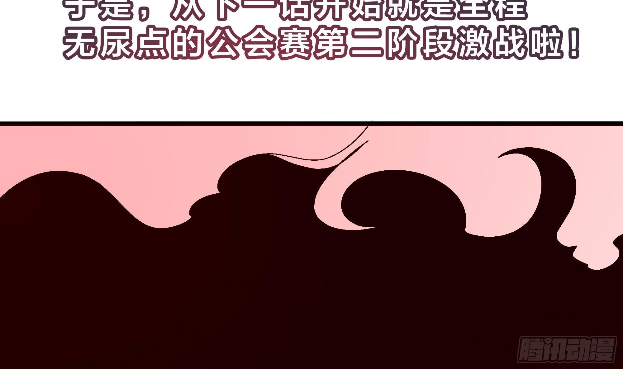 第105话 第二阶段108