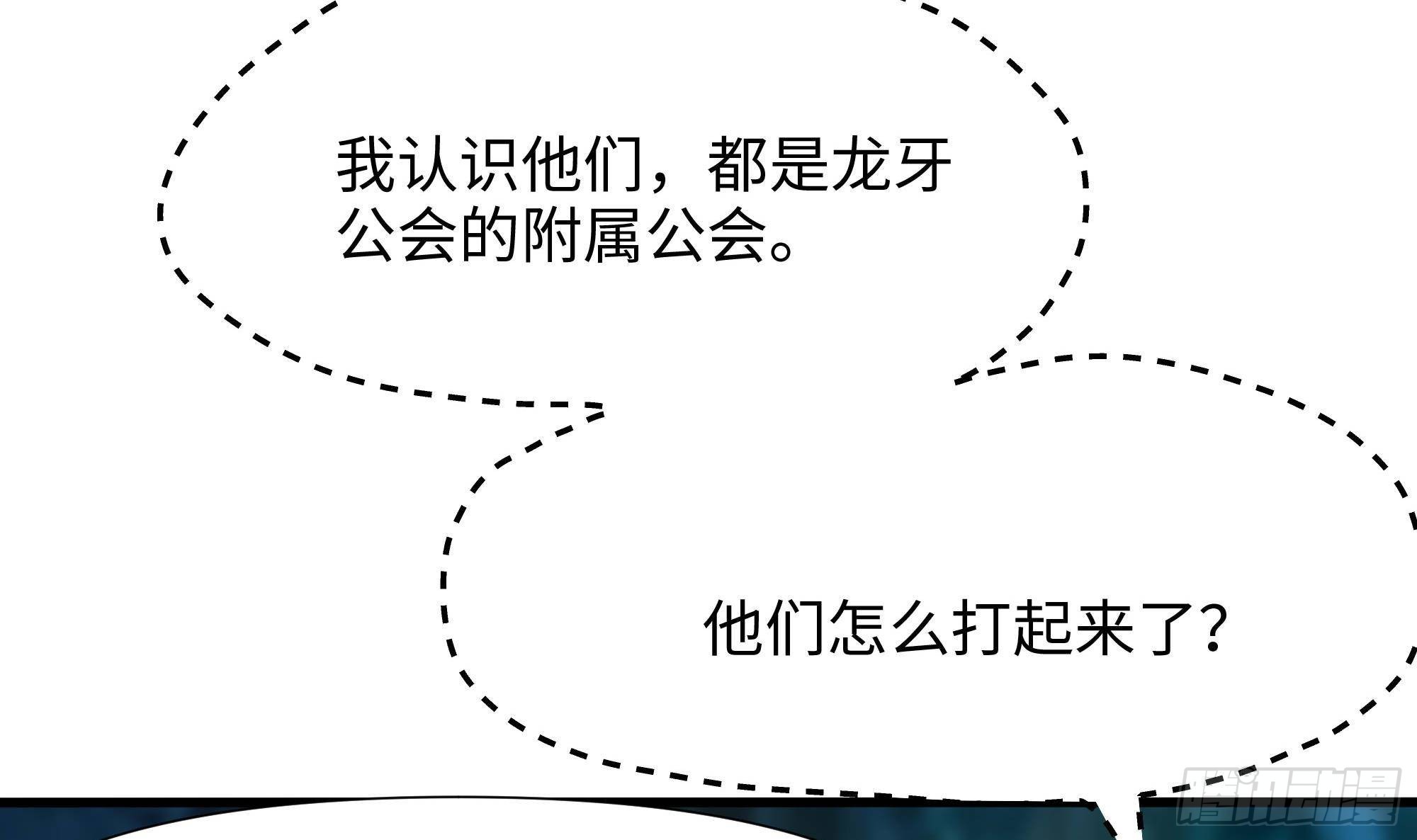 第89话 叛变77