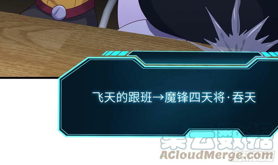 第130话 他怎么什么都吃39