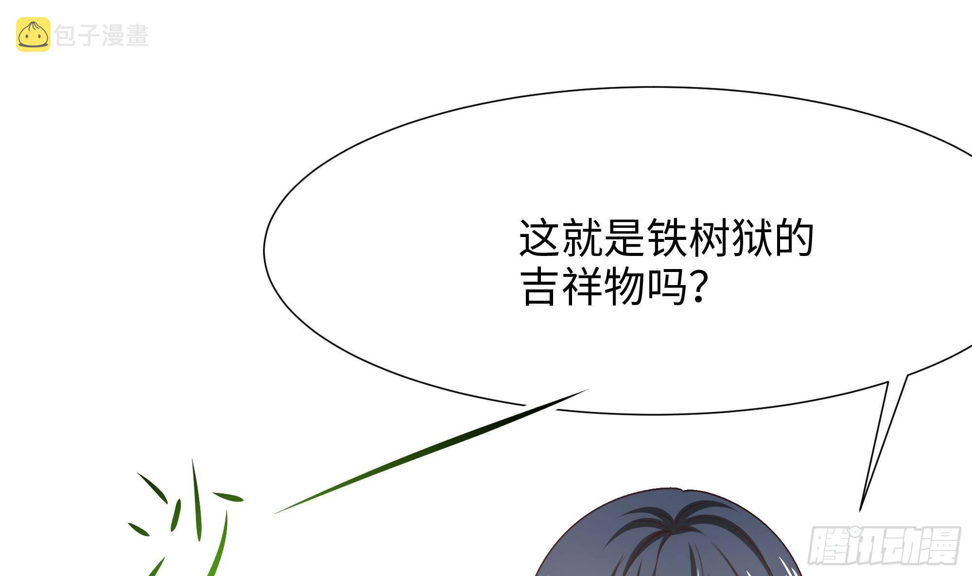 第62话 超珍稀植物86