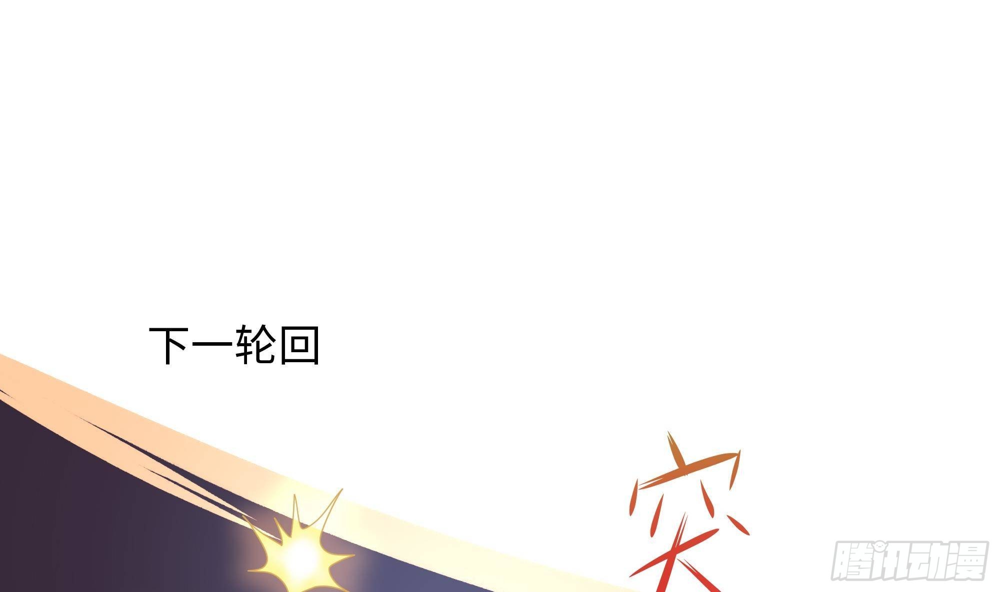 第18话 黑白无常78