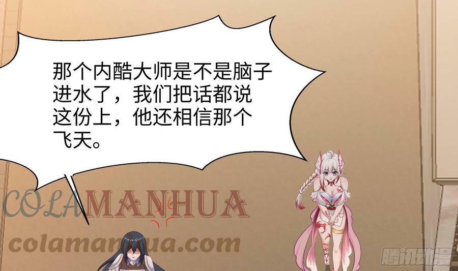 第127话 以魅制魅63
