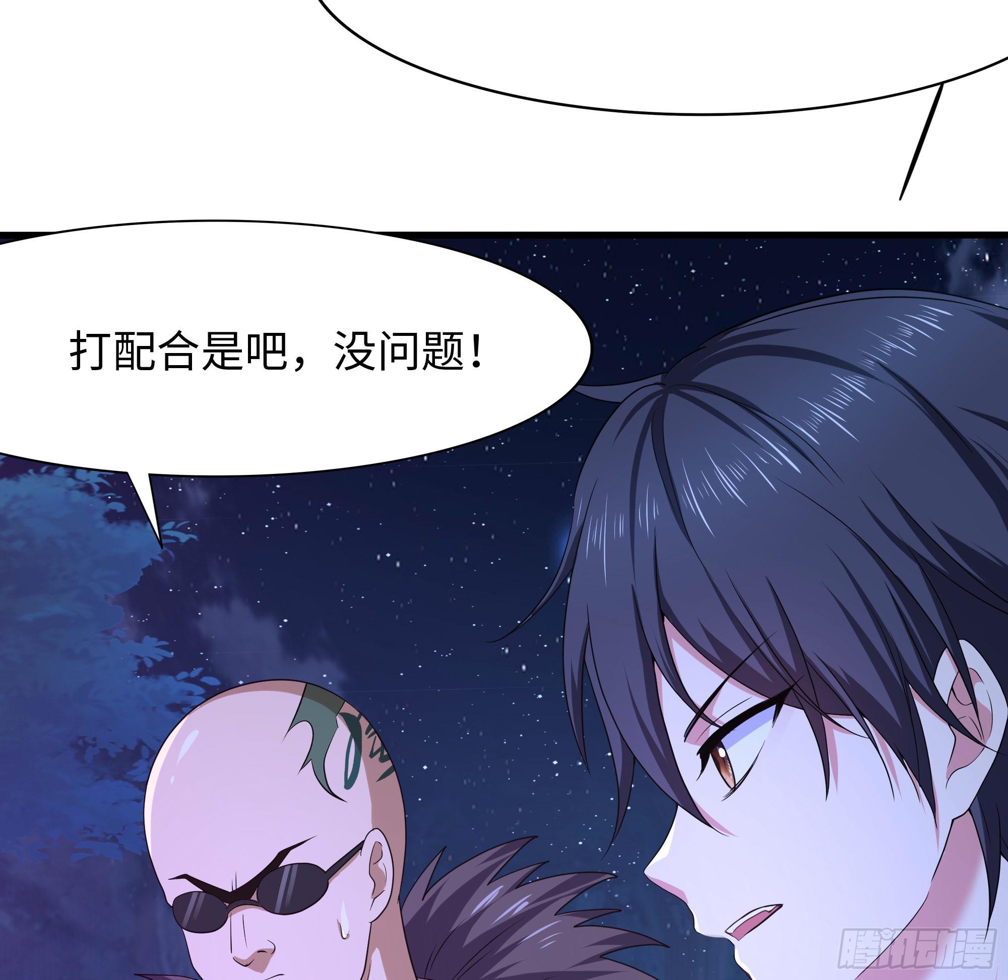 第97话 打配合是吧？90