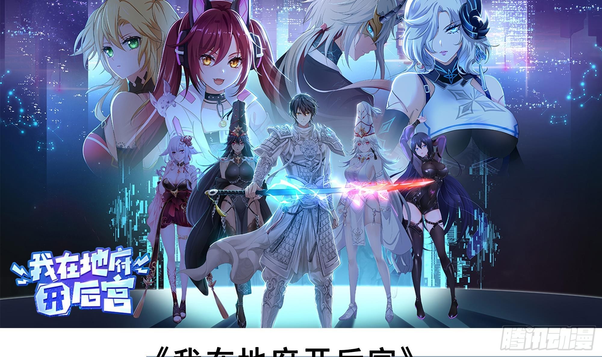 第84话 玄武冥甲104