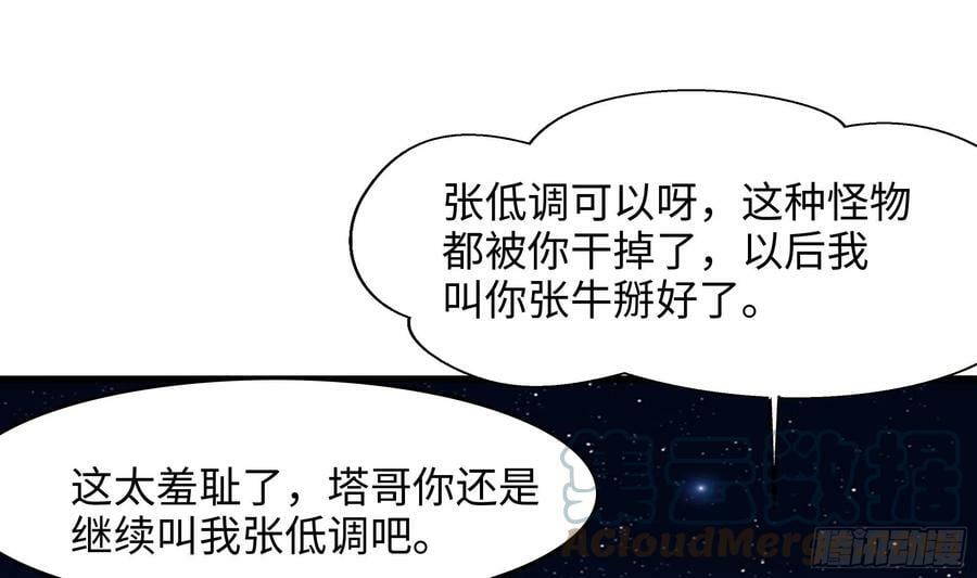 第132话 黑云城18