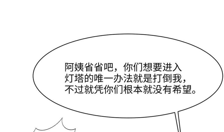 第147话 逆转岛47