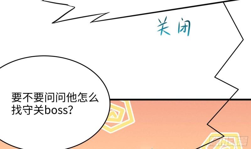 第52话 逆向思维69