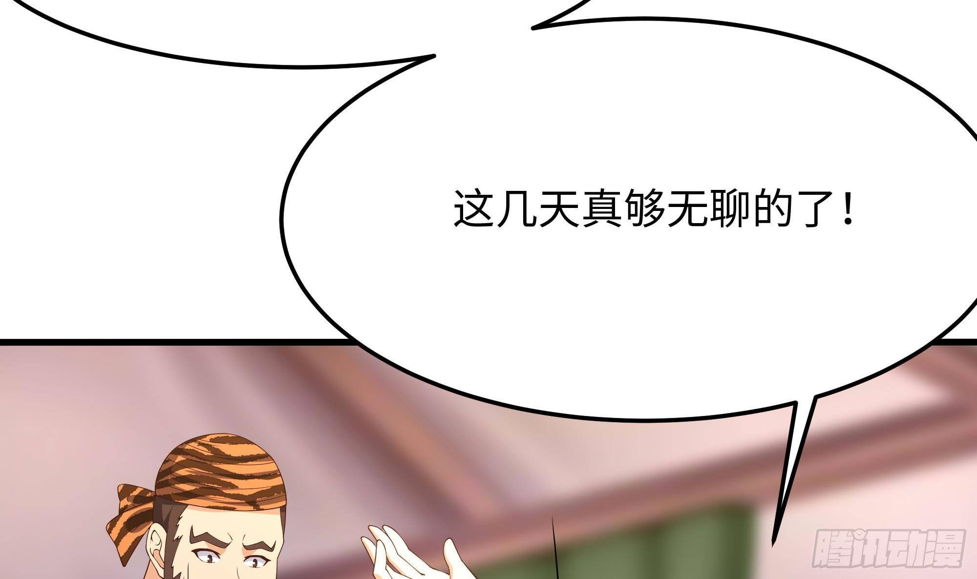 第87话 昨晚没休息好5
