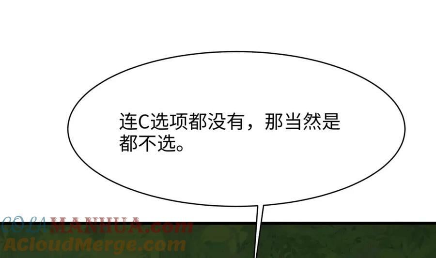 第148话 逃离逆转岛28