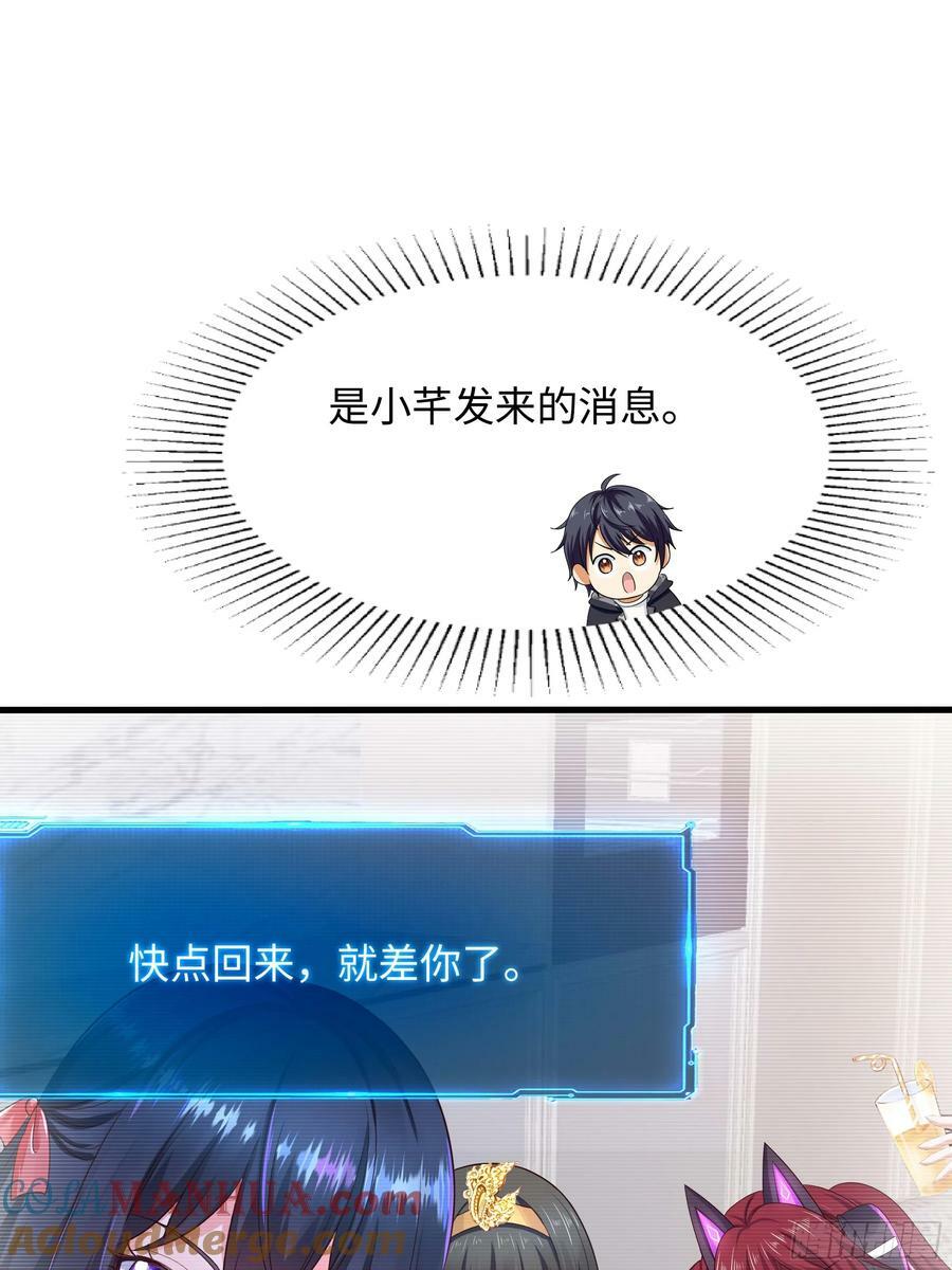 第139话 回到现世63