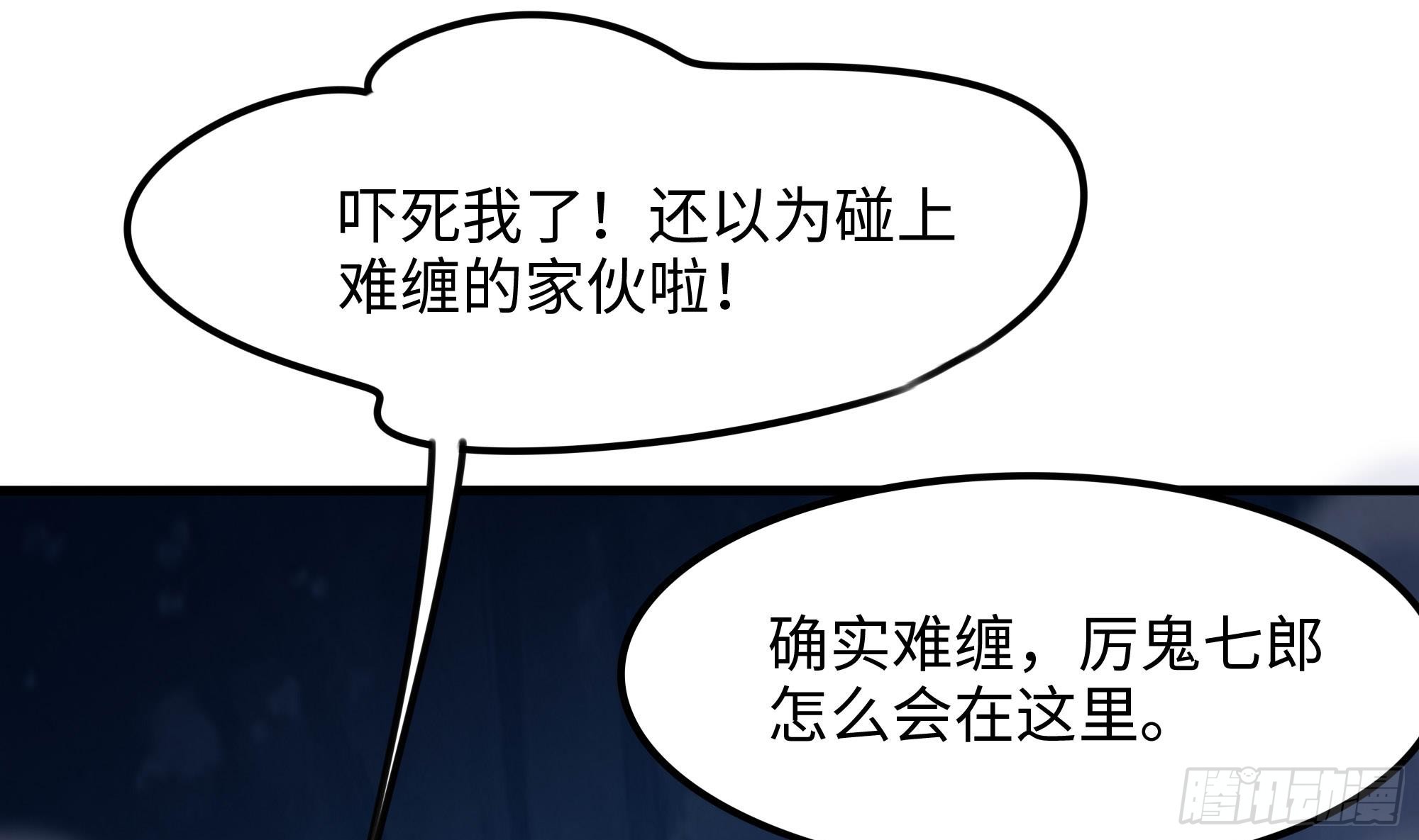第95话 不死之身57