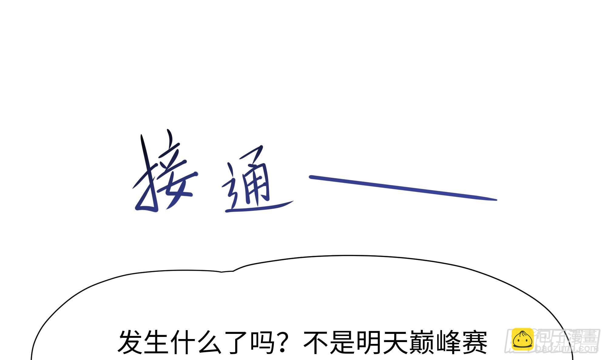 第84话 玄武冥甲87