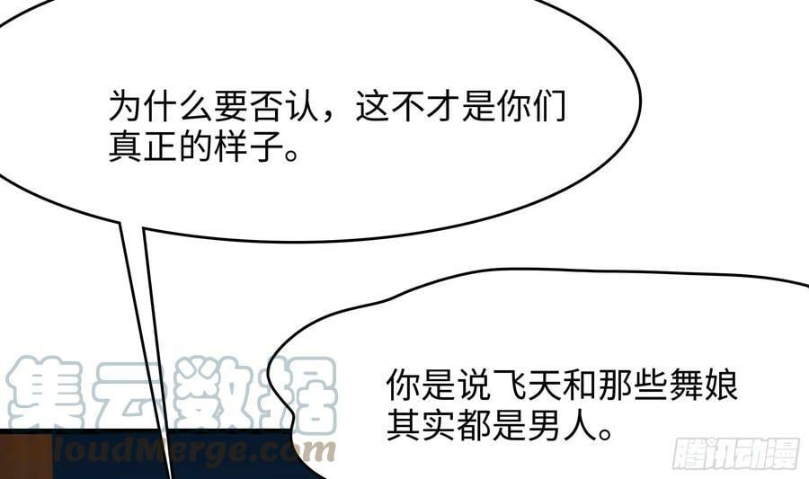 第130话 他怎么什么都吃9