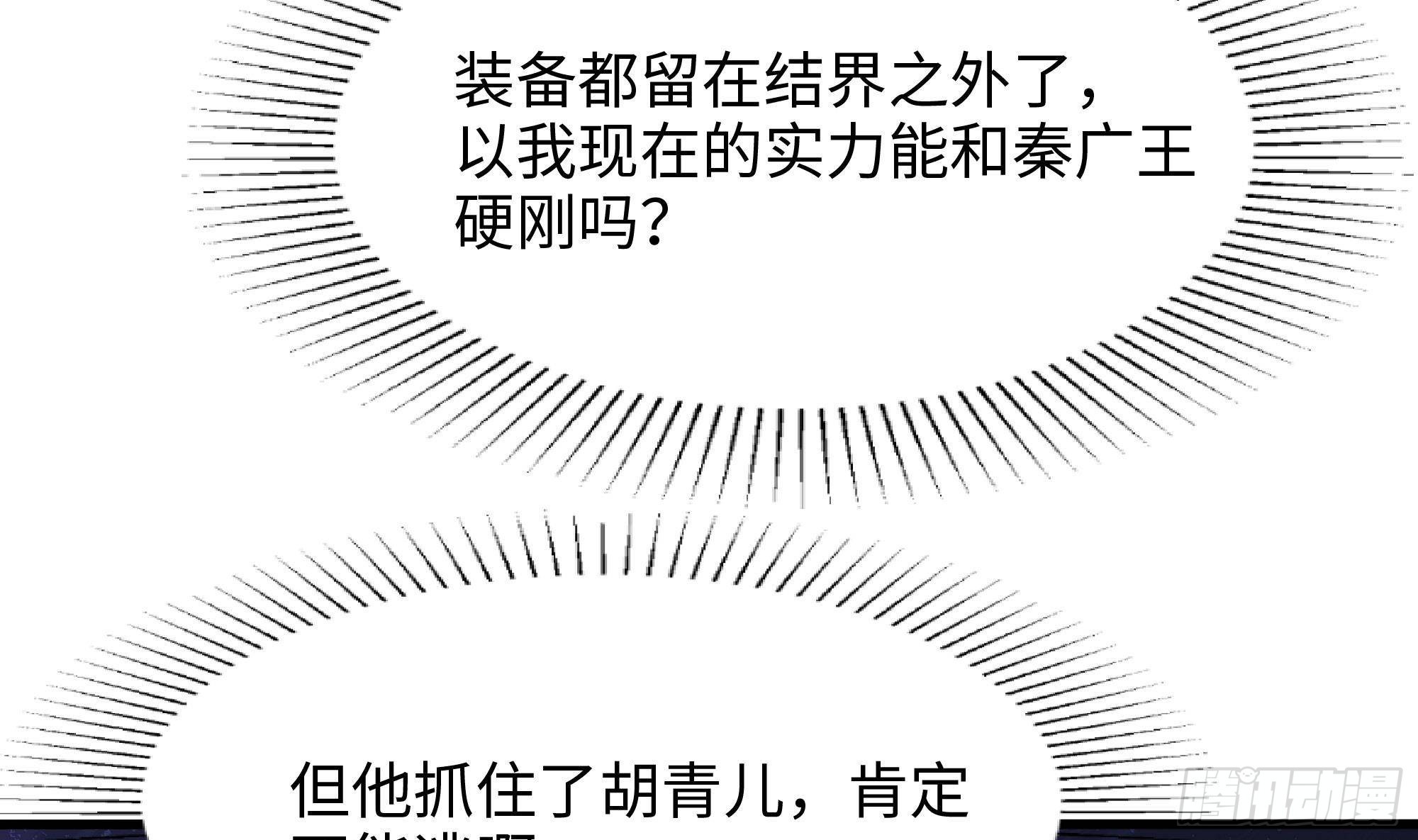 第78话 背水一战105