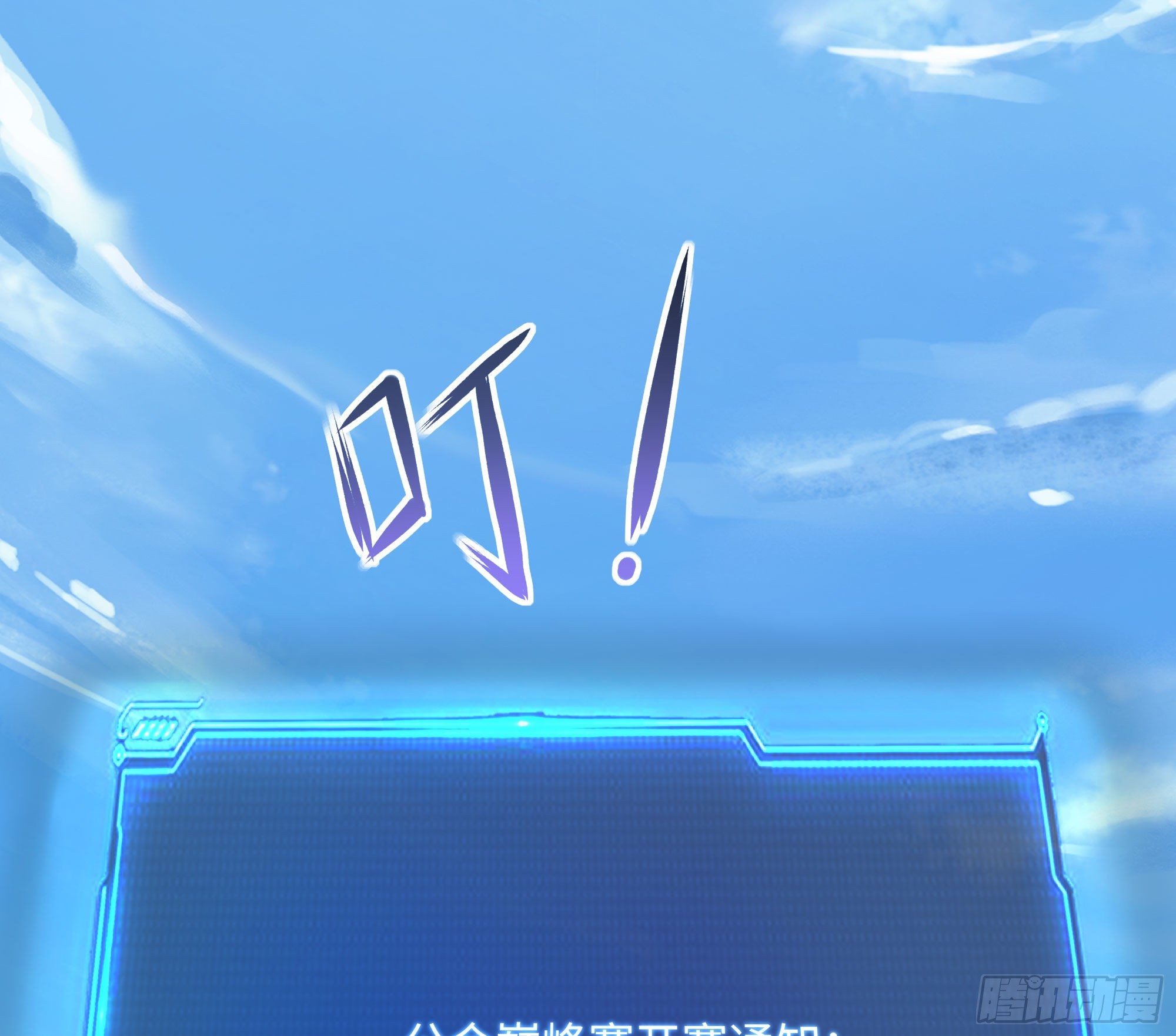 第73话 加入公会75