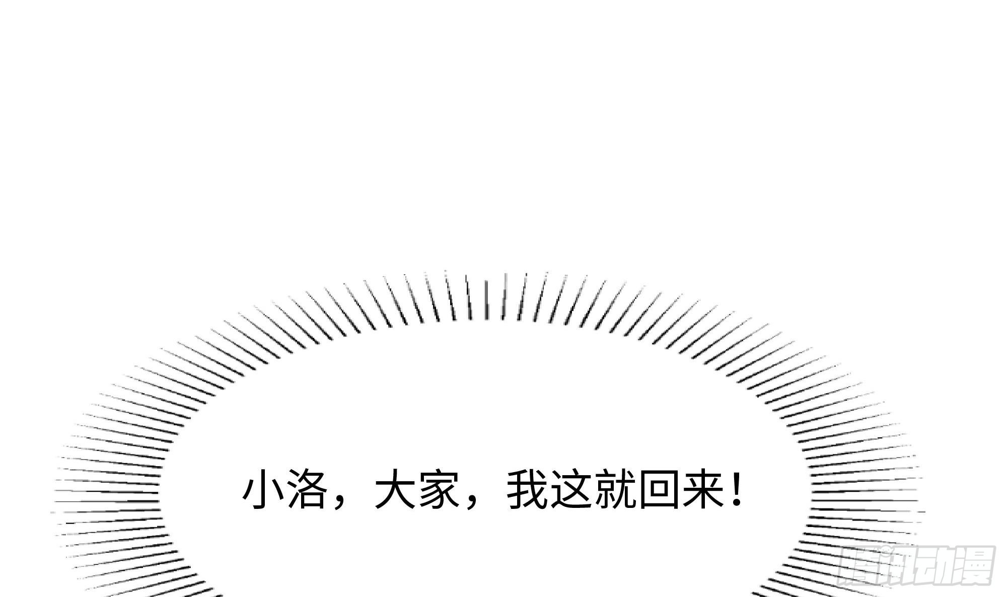 第112话 元旦三连更68
