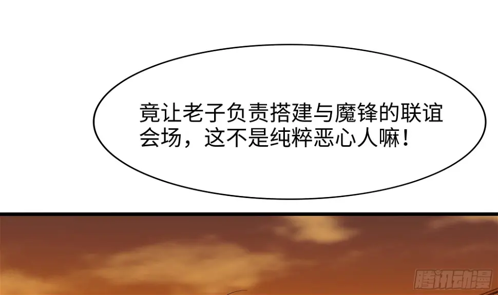 第126话 你究竟是什么人？！41