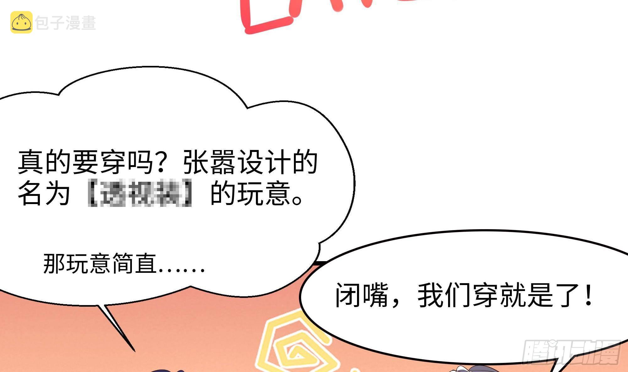 第61话 小巷里的亲密接触124