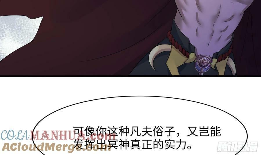 第137话 东方鬼帝78