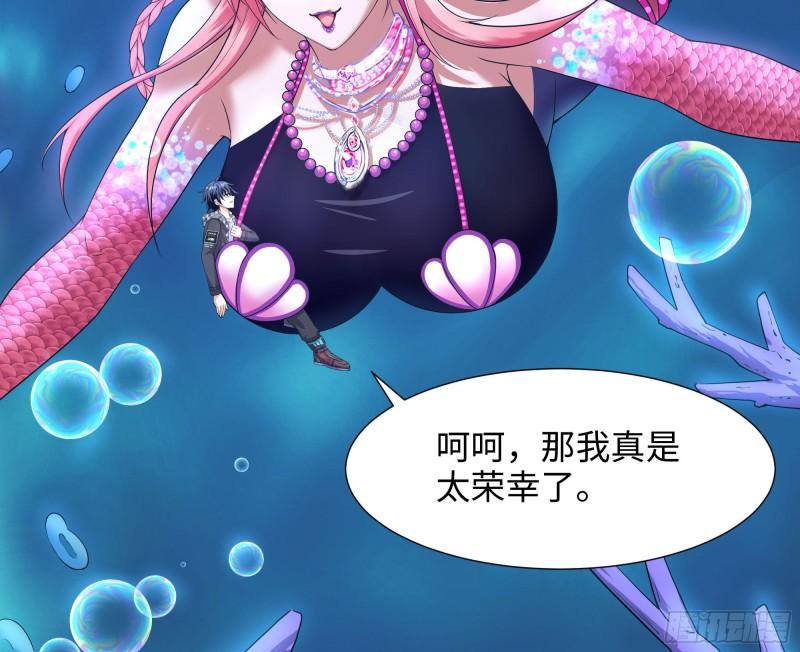 第51话 鲛娘的寝宫4