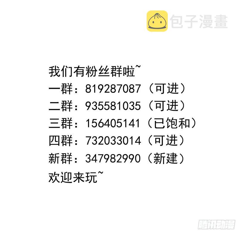 第48话 阴阳镯103