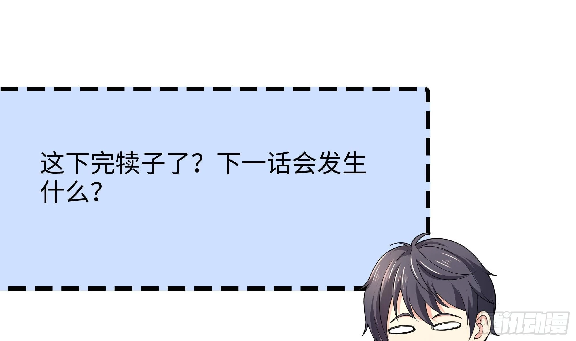 第114话 都点防御了110