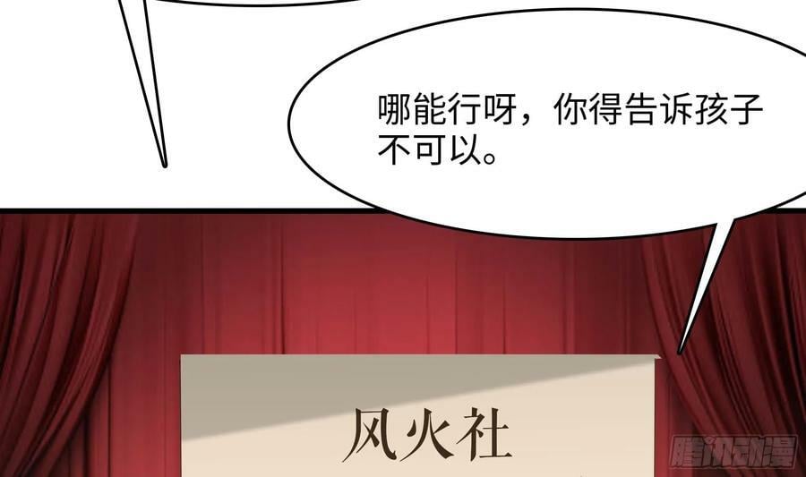 第129话 她竟然是…？！7