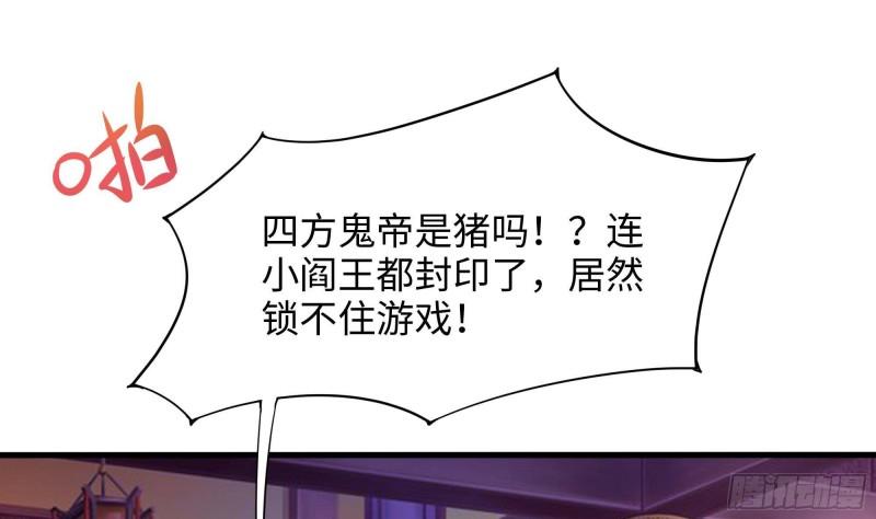 第42话 酆缨的下落2