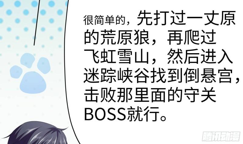 第49话 酆缨正式加入65