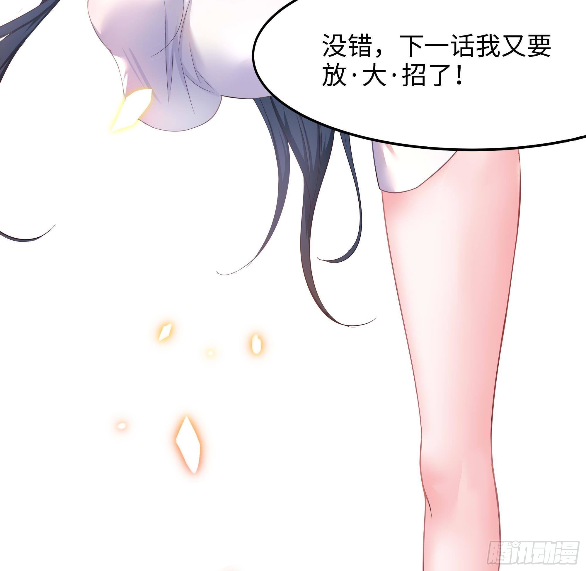 第86话 大胆的计划105