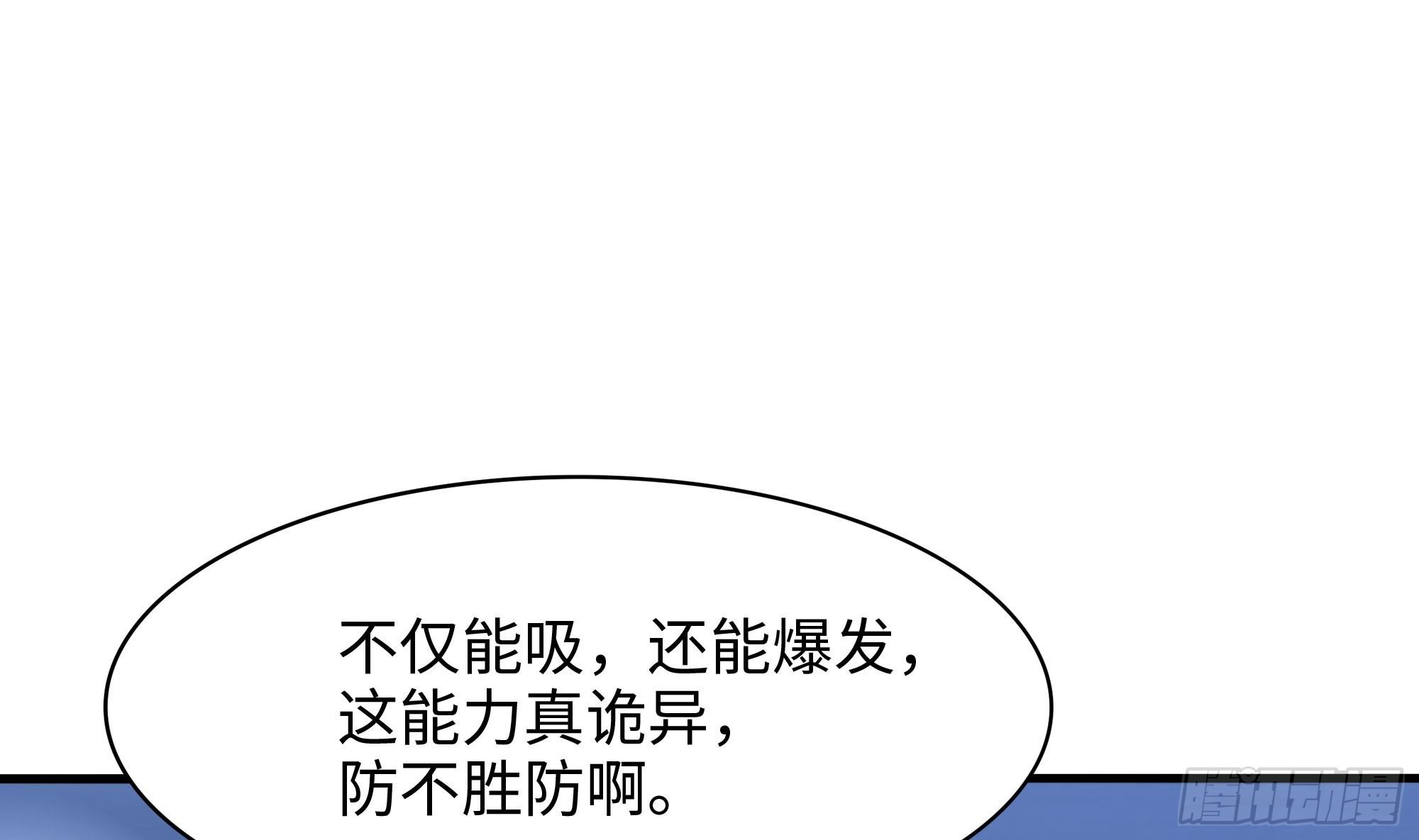 第98话 无法封印？！11
