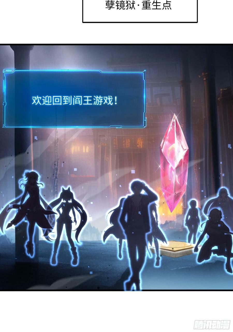 第140话 重返地狱58